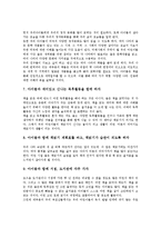[부모의 교육][부모의 지도]부모의 미술교육(미술지도),예절교육(예절지도),영양교육, 부모의 독서교육(독서지도),질서교육(질서지도),진로교육-10