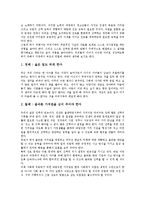 [부모의 교육][부모의 지도]부모의 미술교육(미술지도),예절교육(예절지도),영양교육, 부모의 독서교육(독서지도),질서교육(질서지도),진로교육-12