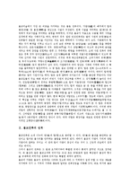 [불교건축]불교건축의 성격, 불교건축의 성립, 불교건축의 양식, 불교건축의 상징체계, 불교건축의 탑, 불교건축의 사원 분석-2