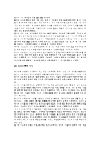 [불교건축]불교건축의 성격, 불교건축의 성립, 불교건축의 양식, 불교건축의 상징체계, 불교건축의 탑, 불교건축의 사원 분석-3