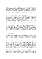 [불교건축]불교건축의 성격, 불교건축의 성립, 불교건축의 양식, 불교건축의 상징체계, 불교건축의 탑, 불교건축의 사원 분석-4