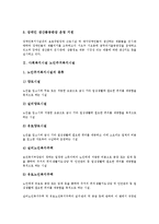 [사회복지시설]사회복지시설 장애인주거복지,노인주거복지시설, 사회복지시설 노인의 집,서울자유의 집, 사회복지시설 신나는 집-3