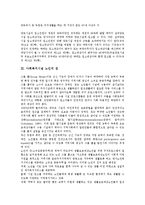 [사회복지시설]사회복지시설 장애인주거복지,노인주거복지시설, 사회복지시설 노인의 집,서울자유의 집, 사회복지시설 신나는 집-5
