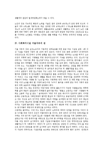 [사회복지시설]사회복지시설 장애인주거복지,노인주거복지시설, 사회복지시설 노인의 집,서울자유의 집, 사회복지시설 신나는 집-6