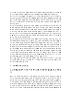 [사회복지시설]사회복지시설 장애인주거복지,노인주거복지시설, 사회복지시설 노인의 집,서울자유의 집, 사회복지시설 신나는 집-7