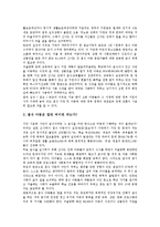 [사회복지시설]사회복지시설 장애인주거복지,노인주거복지시설, 사회복지시설 노인의 집,서울자유의 집, 사회복지시설 신나는 집-8