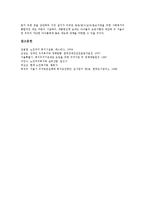 [사회복지시설]사회복지시설 장애인주거복지,노인주거복지시설, 사회복지시설 노인의 집,서울자유의 집, 사회복지시설 신나는 집-9