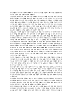[산업별노동조합][산별노조]산업별노동조합(산별노조)의의,유형,등장, 산업별노동조합(산별노조)관료제화,노동자건강권,교섭,투쟁-8