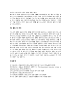 [산업별노동조합][산별노조]산업별노동조합(산별노조)의의,유형,등장, 산업별노동조합(산별노조)관료제화,노동자건강권,교섭,투쟁-9