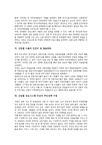 [산업별]산업별 성장,생산지수변동,스펙트럼분석,생산변동총체적충격,부문충격,인적자원개발시스템,수출,인건비,환율변화,정보시스템비교,추진전략-8