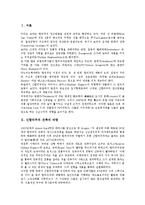[신합리주의 건축]신합리주의 건축의 바탕,형태, 신합리주의 건축의 유형학적 방법론, 신합리주의 건축의 유럽 신합리주의,합리주의 건축-2