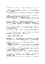 [신합리주의 건축]신합리주의 건축의 바탕,형태, 신합리주의 건축의 유형학적 방법론, 신합리주의 건축의 유럽 신합리주의,합리주의 건축-5