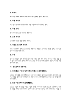 [온돌][구들]온돌(구들) 역사, 온돌(구들) 발생, 온돌(구들) 구조, 궁실건축의 온돌구조, 아파트에서의 온돌사용, 재래식 온돌방의 개자리-4