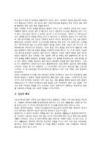 [인도][인도건축]인도의 특징, 인도의 사회, 인도의 카스트제도, 인도건축의 특징, 인도건축의 방위관, 인도건축의 사원건축 분석-2