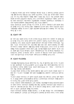 [인도][인도건축]인도의 특징, 인도의 사회, 인도의 카스트제도, 인도건축의 특징, 인도건축의 방위관, 인도건축의 사원건축 분석-3
