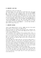 [전통건축]전통건축의 특징,성격, 전통건축의 사상적 배경,공간창조, 전통건축의 자연성,공간, 전통건축의 샤머니즘,백색 분석-4