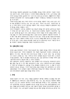 [전통건축]전통건축의 특징,성격, 전통건축의 사상적 배경,공간창조, 전통건축의 자연성,공간, 전통건축의 샤머니즘,백색 분석-6