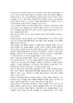 브루너(Bruner)의 지식의 구조론과 듀이(Dewey)의 경험 중심 교육을 교육목표, 교육내용, 교육방법의 측면에서 비교·설명하시오.-2