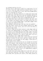 브루너(Bruner)의 지식의 구조론과 듀이(Dewey)의 경험 중심 교육을 교육목표, 교육내용, 교육방법의 측면에서 비교·설명하시오.-3