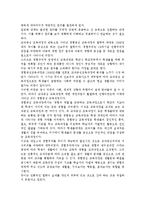 브루너(Bruner)의 지식의 구조론과 듀이(Dewey)의 경험 중심 교육을 교육목표, 교육내용, 교육방법의 측면에서 비교·설명하시오.-4