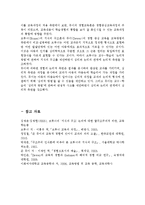 브루너(Bruner)의 지식의 구조론과 듀이(Dewey)의 경험 중심 교육을 교육목표, 교육내용, 교육방법의 측면에서 비교·설명하시오.-7