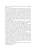 학교장면에서 일어날 수 있는 청소년 문제를 제시하고, 이를 생활지도에 적용할 수 있는 방안을 논하시오.-2