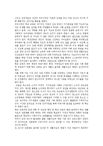 학교장면에서 일어날 수 있는 청소년 문제를 제시하고, 이를 생활지도에 적용할 수 있는 방안을 논하시오.-4