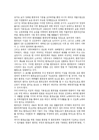 환경법의 기본원칙에 대해 설명하시오.-2