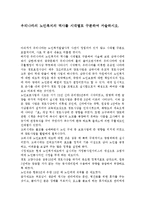 우리나라의 노인복지의 역사를 시대별로 구분하여 서술하시오.-1