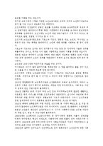 우리나라의 노인복지의 역사를 시대별로 구분하여 서술하시오.-2