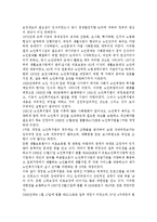 우리나라의 노인복지의 역사를 시대별로 구분하여 서술하시오.-3