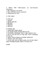 [주택]주택의 정의, 주택의 분류, 주택의 현황, 주택의 속성, 주택의 내용연수, 주택의 설비, 주택정책의 방향 분석-2