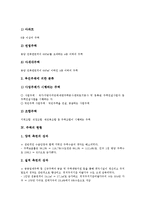 [주택]주택의 정의, 주택의 분류, 주택의 현황, 주택의 속성, 주택의 내용연수, 주택의 설비, 주택정책의 방향 분석-4