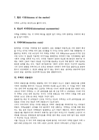 [주택]주택의 정의, 주택의 분류, 주택의 현황, 주택의 속성, 주택의 내용연수, 주택의 설비, 주택정책의 방향 분석-6