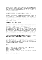 [주택]주택의 정의, 주택의 분류, 주택의 현황, 주택의 속성, 주택의 내용연수, 주택의 설비, 주택정책의 방향 분석-9