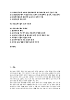 [직장보육시설]직장보육시설의 정의,성격, 직장보육시설의 조건,세제지원, 직장보육시설의 재정지원,설치사업체, 직장보육시설의 문제점-2