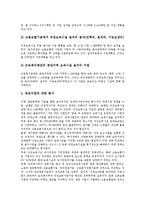 [직장보육시설]직장보육시설의 정의,성격, 직장보육시설의 조건,세제지원, 직장보육시설의 재정지원,설치사업체, 직장보육시설의 문제점-6