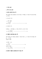 [설계]축의 설계, 교량의 설계, 기둥의 설계, 녹지조경의 설계, 골프장의 설계, 옥상녹화시스템의 설계, 보의 설계-3