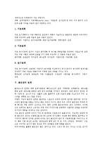 [설계]축의 설계, 교량의 설계, 기둥의 설계, 녹지조경의 설계, 골프장의 설계, 옥상녹화시스템의 설계, 보의 설계-10