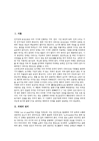 [치매]치매의 정의, 치매의 종류, 치매의 특징, 치매의 정신증상, 치매의 진단, 치매의 치료법, 치매 관련 제언 분석-3