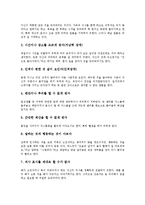 [치매]치매의 정의, 치매의 종류, 치매의 특징, 치매의 정신증상, 치매의 진단, 치매의 치료법, 치매 관련 제언 분석-5
