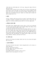 [치매]치매의 정의, 치매의 종류, 치매의 특징, 치매의 정신증상, 치매의 진단, 치매의 치료법, 치매 관련 제언 분석-7