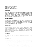 [치매]치매의 정의, 치매의 종류, 치매의 특징, 치매의 정신증상, 치매의 진단, 치매의 치료법, 치매 관련 제언 분석-8