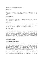 [치매]치매의 정의, 치매의 종류, 치매의 특징, 치매의 정신증상, 치매의 진단, 치매의 치료법, 치매 관련 제언 분석-9