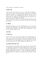 [치매]치매의 정의, 치매의 종류, 치매의 특징, 치매의 정신증상, 치매의 진단, 치매의 치료법, 치매 관련 제언 분석-10