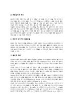 [치매]치매의 정의, 치매의 종류, 치매의 특징, 치매의 정신증상, 치매의 진단, 치매의 치료법, 치매 관련 제언 분석-11