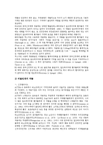 [치매]치매의 정의, 치매의 종류, 치매의 특징, 치매의 정신증상, 치매의 진단, 치매의 치료법, 치매 관련 제언 분석-12