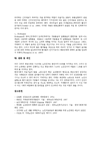 [치매]치매의 정의, 치매의 종류, 치매의 특징, 치매의 정신증상, 치매의 진단, 치매의 치료법, 치매 관련 제언 분석-13