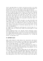 [표본추출][비표본추출][표본추출의 오류][표본추출의 방법]표본추출 가치,필요성, 표본추출과 비표본추출, 표본추출 오류, 표본추출 방법-3