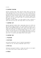 [표본추출][비표본추출][표본추출의 오류][표본추출의 방법]표본추출 가치,필요성, 표본추출과 비표본추출, 표본추출 오류, 표본추출 방법-4